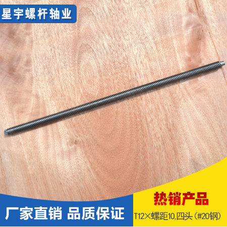 梯形止水螺杆