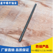 T14×螺距7.5.三头丝杆(#