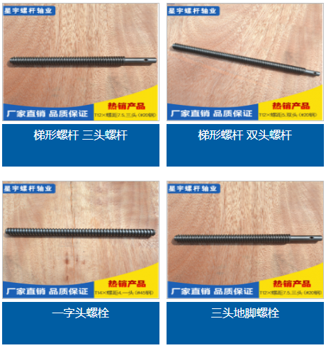 舟山螺杆加工厂.png