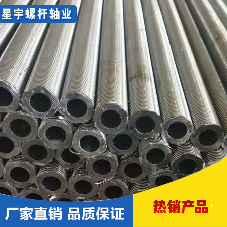 空心滚珠丝杠